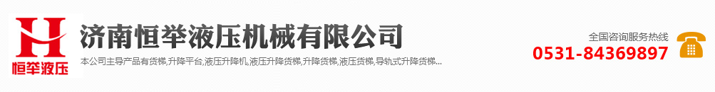 永丰液压机械